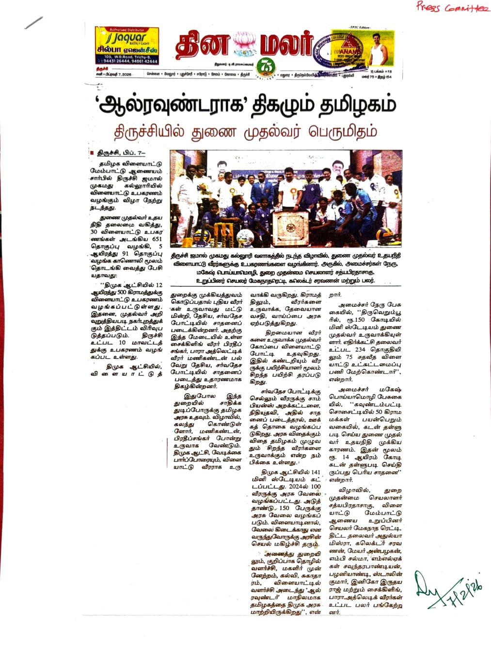 Dina Malar, 10 December 2025